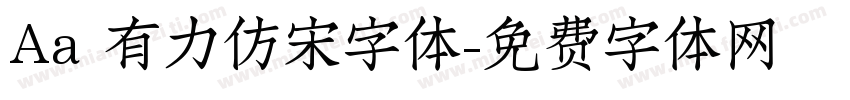 Aa 有力仿宋字体字体转换
